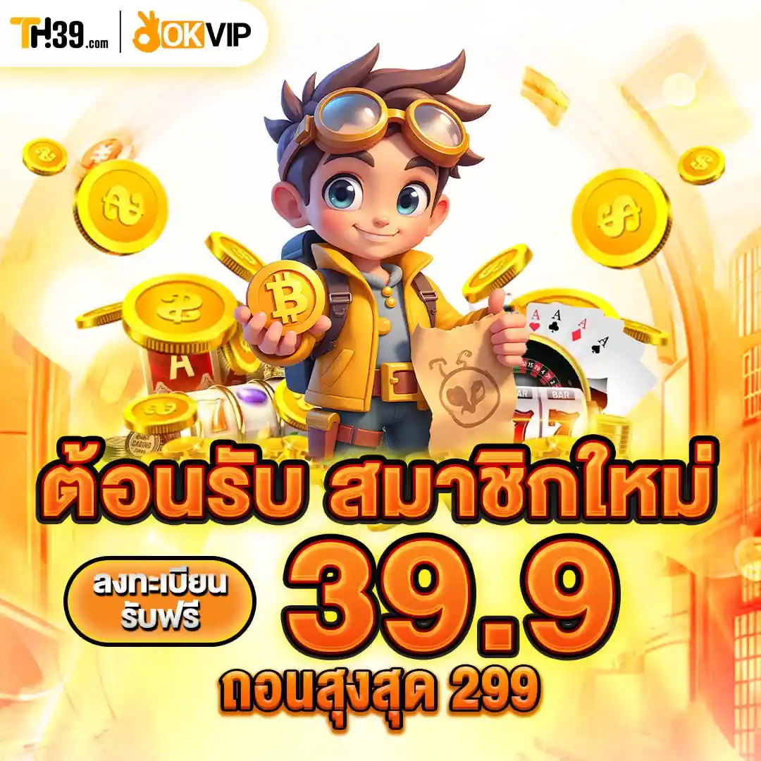 TH39 แบนเนอร์หลัก