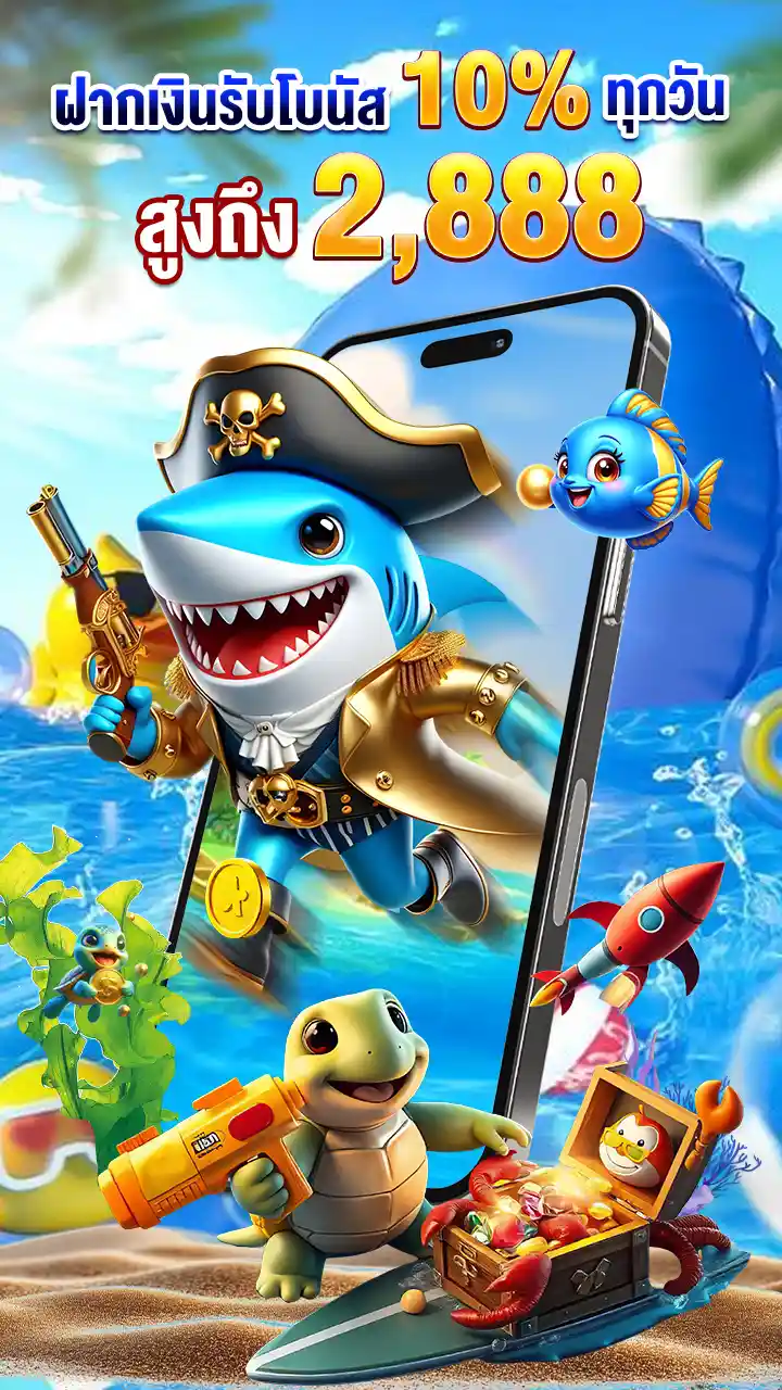 TH39 ยิงปลา